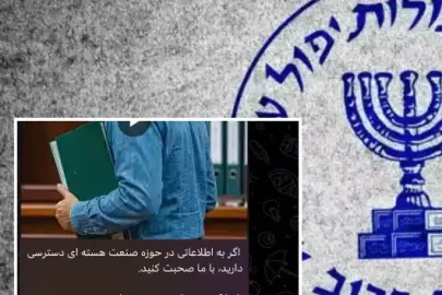 Mossad Farsça mesaj yayımlayarak İranlılardan bilgi sızdırmasını istedi